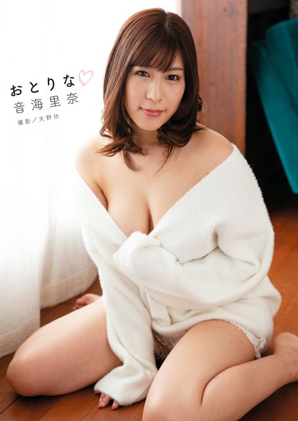 写真集|音海里奈写真集 「おとりな（ハート）」❤【天乃功】