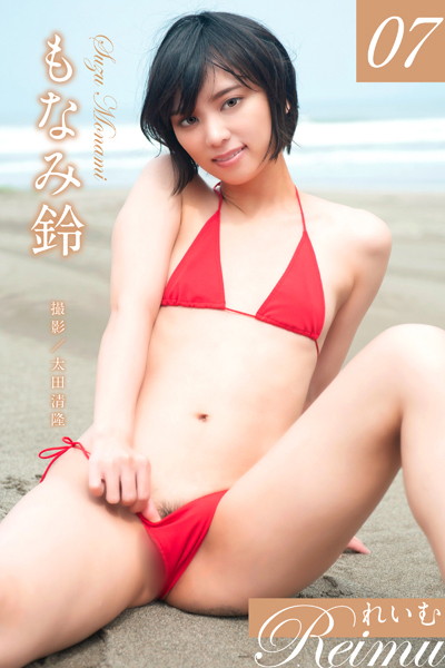 写真集|れいむ もなみ鈴 vol.07❤【太田清隆】