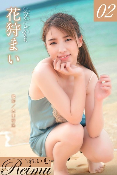 写真集|れいむ 花狩まい vol.02❤【太田清隆】
