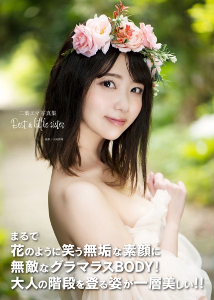 写真集|二葉エマ写真集『Best a little sister』❤【太田清隆】