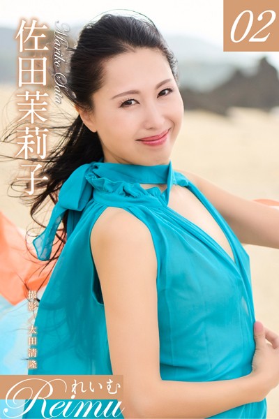 フルカラー|れいむ 佐田茉莉子 vol.02❤【太田清隆】