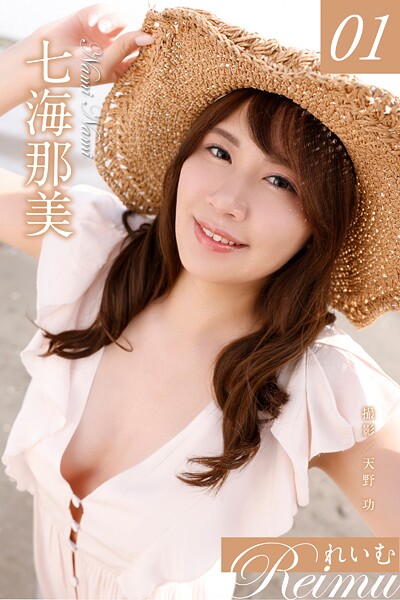 写真集|れいむ 七海那美 vol.01❤【天野功】