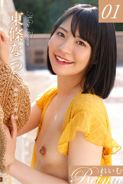 写真集|れいむ 東條なつ2nd vol.01❤【天野功】