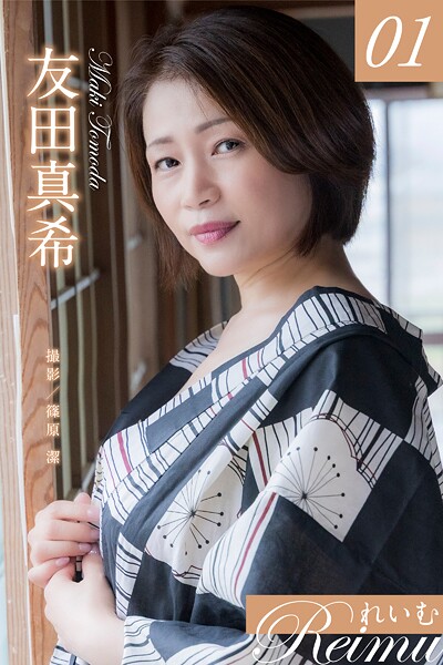 写真集|れいむ 友田真希 vol.01❤【篠原潔】