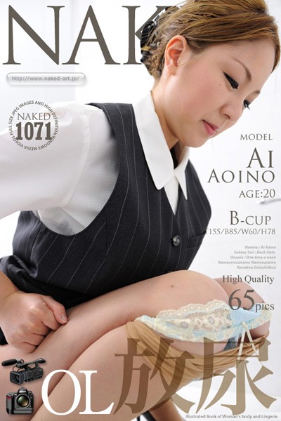 写真集|OL放尿 葵乃愛❤【Diablo】