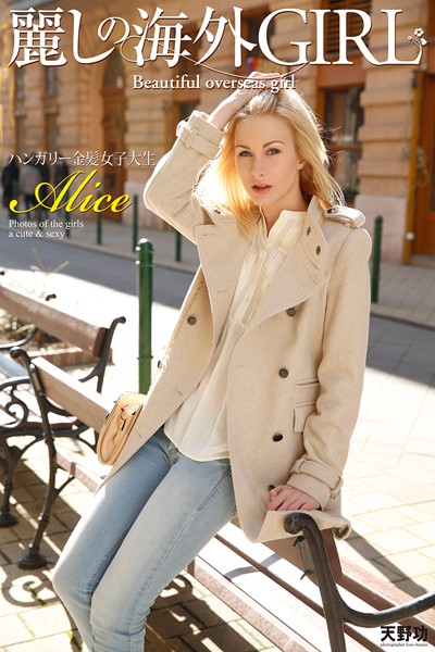 写真集|麗しの海外GIRL ハンガリー金髪女子大生 Alice 写真集❤【天野功】