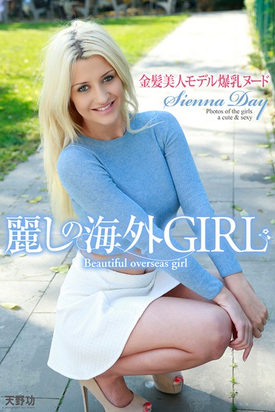 写真集|麗しの海外GIRL 金髪美人モデル爆乳ヌード Sienna Day 写真集❤【天野功】