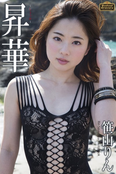 写真集|Evolved Gravure 「昇華」 笹山りん 写真集【通常版】❤【男気屋】