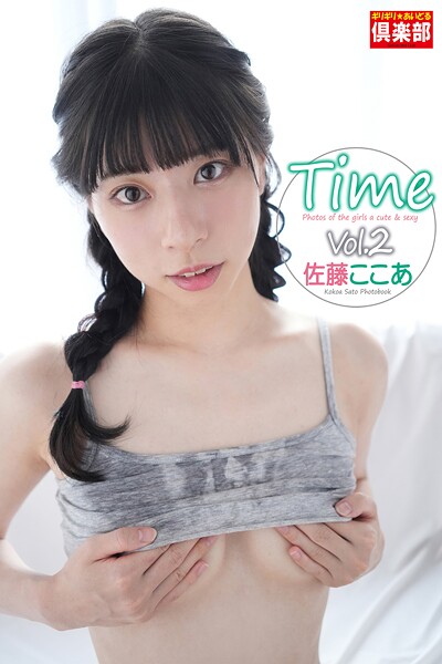 ネコミミ・獣系|ギリギリ★あいどる倶楽部 「Time Vol.2」 佐藤ここあ 写真集❤【NON STYLE】