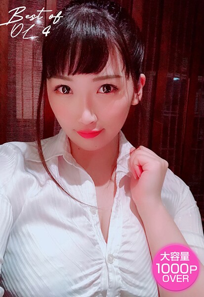 写真集|Best of OL 4❤【ケイ・エム・プロデュース】