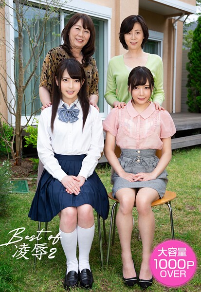 辱め|Best of 凌● 2❤【ケイ・エム・プロデュース】