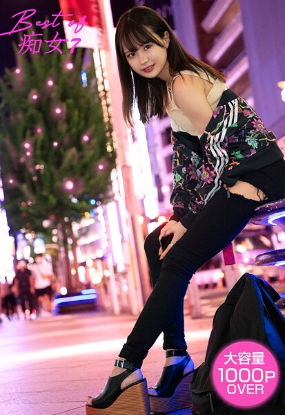 写真集|Best of 痴女 7❤【ケイ・エム・プロデュース】