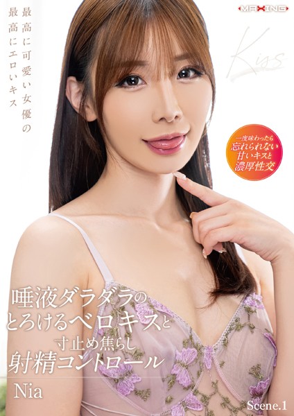写真集|唾液ダラダラのとろけるベロキスと寸止め焦らし射精コントロール Nia Scene.1❤【MAXING】