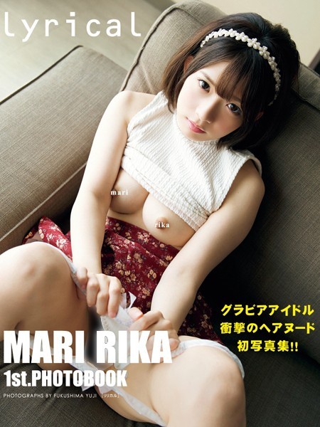 写真集|麻里梨夏1st.写真集 lyrical❤【福島裕二】