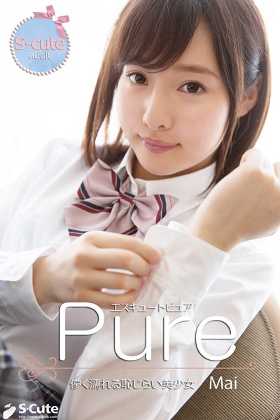 写真集|【S-cute】ピュア Mai 儚く濡れる恥じらい美少女 adult❤【S-cute】