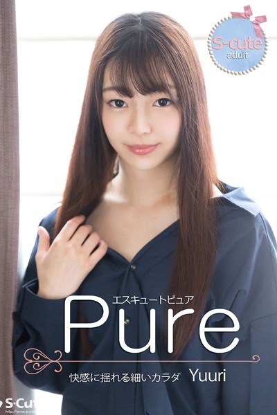 写真集|【S-cute】ピュア Yuuri 快感に揺れる細いカラダ adult❤【S-cute】