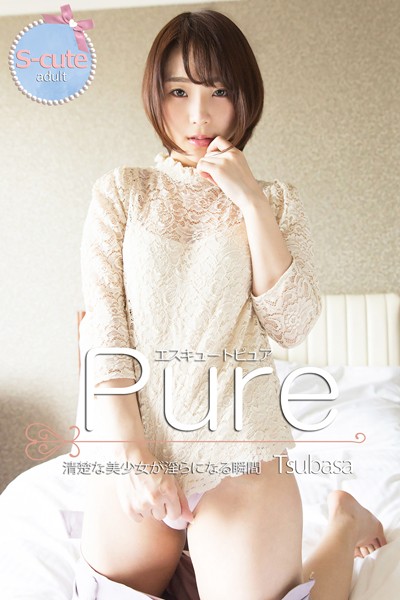 写真集|【S-cute】ピュア Tsubasa 清楚な美少女が淫らになる瞬間 adult❤【S-cute】