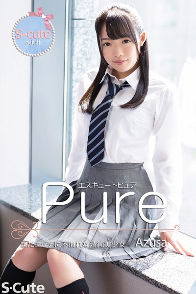 写真集|【S-cute】ピュア Azusa まだエッチに不慣れな清純美少女 adult❤【S-cute】