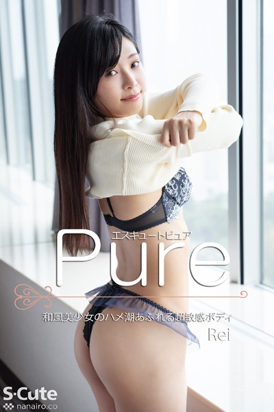 写真集|【S-cute】ピュア Rei 和風美少女のハメ潮あふれる超敏感ボディ adult❤【S-cute】