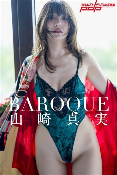 写真集|山崎真実 BAROQUE❤【舞山秀一】