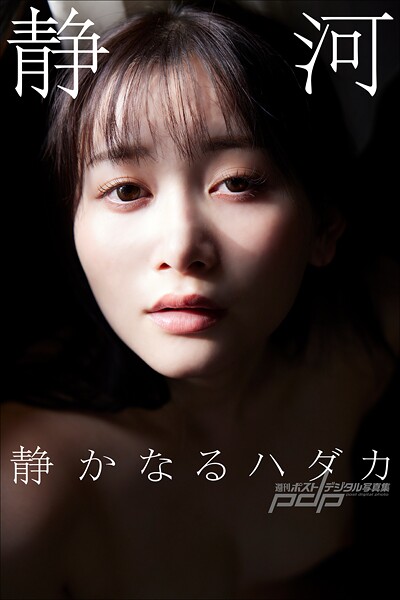 写真集|静河 静かなるハダカ❤【富田恭透】