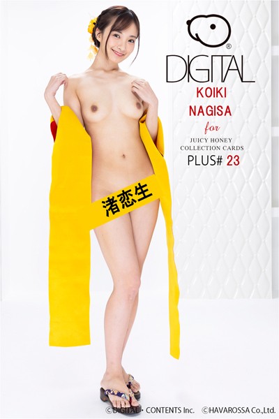 写真集|ジューシーハニーPLUS＃23❤【篠原潔】