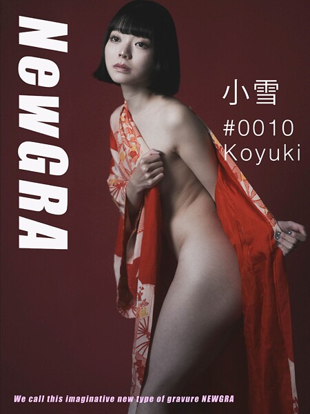 写真集|NewGRA ＃0010 小雪❤【花文鏡】