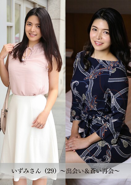 写真集|【舞ワイフ公式写真集】いずみさん（29）〜出会い＆蒼い再会〜❤【舞ワイフ】