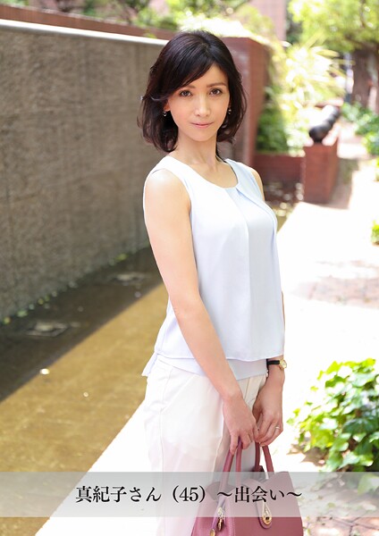 写真集|【舞ワイフ公式写真集】真紀子さん（45）〜出会い〜❤【舞ワイフ】