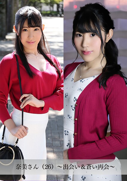 写真集|【舞ワイフ公式写真集】奈美さん（26）〜出会い＆蒼い再会〜❤【舞ワイフ】