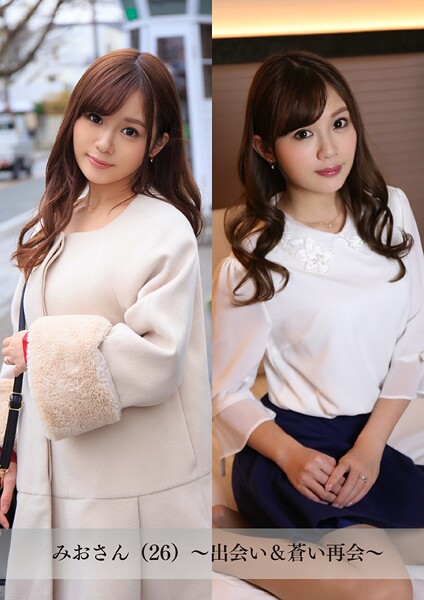 写真集|【舞ワイフ公式写真集】みおさん（26）〜出会い＆蒼い再会〜❤【舞ワイフ】