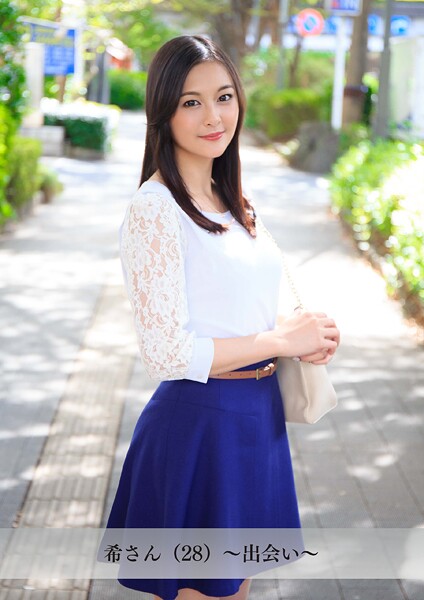 写真集|【舞ワイフ公式写真集】希さん（28）〜出会い〜❤【舞ワイフ】