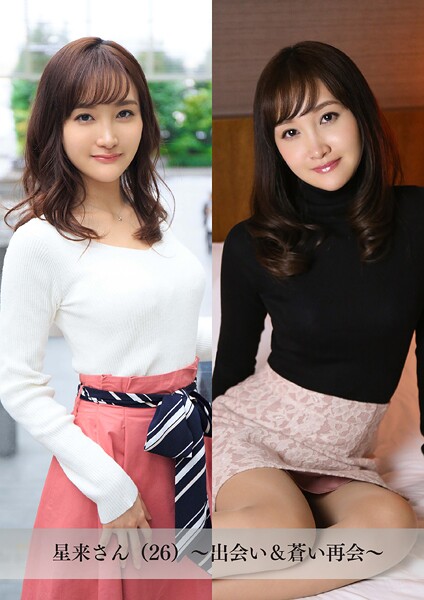 写真集|【舞ワイフ公式写真集】星来さん（26）〜出会い＆蒼い再会〜❤【舞ワイフ】