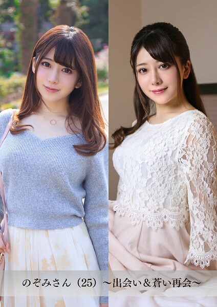 写真集|【舞ワイフ公式写真集】のぞみさん（25）〜出会い＆蒼い再会〜❤【舞ワイフ】