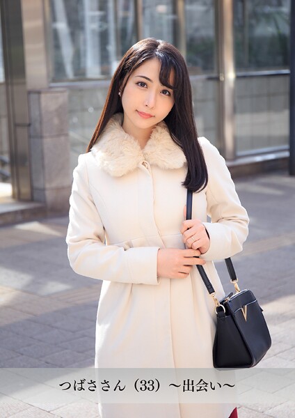 写真集|【舞ワイフ公式写真集】つばささん（33）〜出会い〜❤【舞ワイフ】