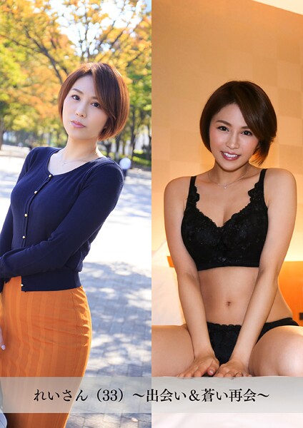 写真集|【舞ワイフ公式写真集】れいさん（33）〜出会い＆蒼い再会〜❤【舞ワイフ】