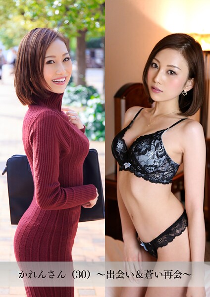 写真集|【舞ワイフ公式写真集】かれんさん（30）〜出会い＆蒼い再会〜❤【舞ワイフ】