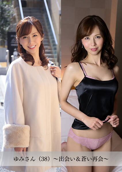 写真集|【舞ワイフ公式写真集】ゆみさん（38）〜出会い＆蒼い再会〜❤【舞ワイフ】