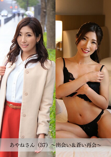 写真集|【舞ワイフ公式写真集】あやねさん（37）〜出会い＆蒼い再会〜❤【舞ワイフ】