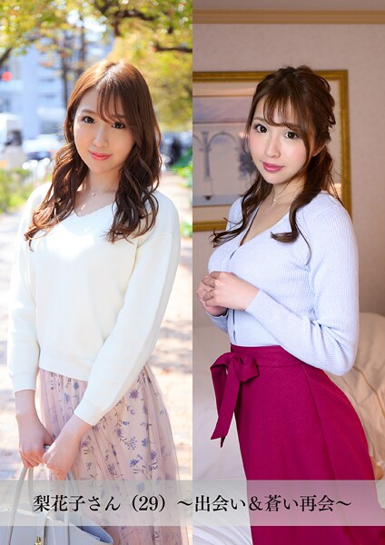 写真集|【舞ワイフ公式写真集】梨花子さん（29）〜出会い＆蒼い再会〜❤【舞ワイフ】