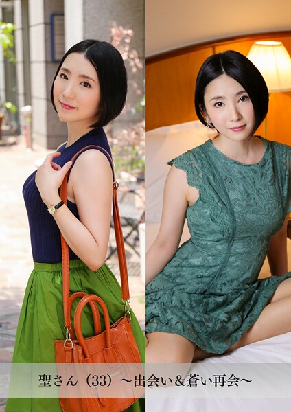 写真集|【舞ワイフ公式写真集】聖さん（33）〜出会い＆蒼い再会〜❤【舞ワイフ】