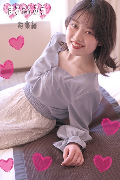 写真集|まるみえHOTEL ふう 総集編 【総集編】ちっパイ陰キャの汚れていない白い素肌❤【—-】