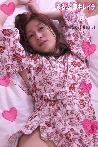 写真集|まるみえHOTEL 藤井レイラ 8 【年下の熟女】【温泉浴衣】 まるいおっぱい触り心地良きまるいお尻❤【—-】