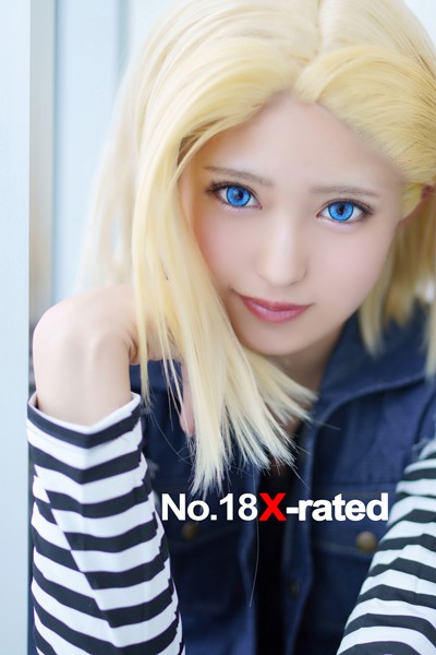 実写|No.18 X-rated❤【—-】