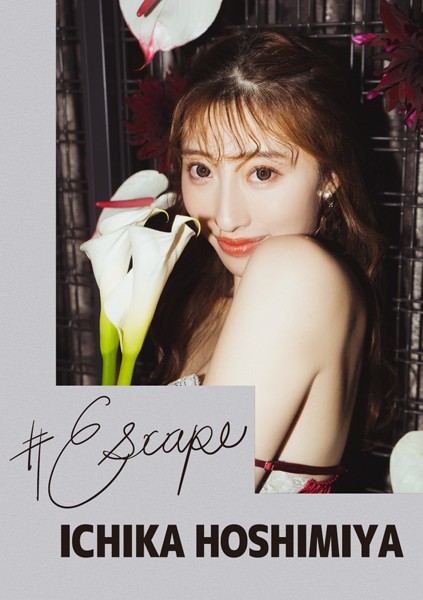 写真集|＃Escape 星宮一花❤【manimanium】