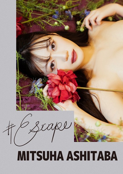 写真集|＃Escape 明日葉みつは❤【manimanium】