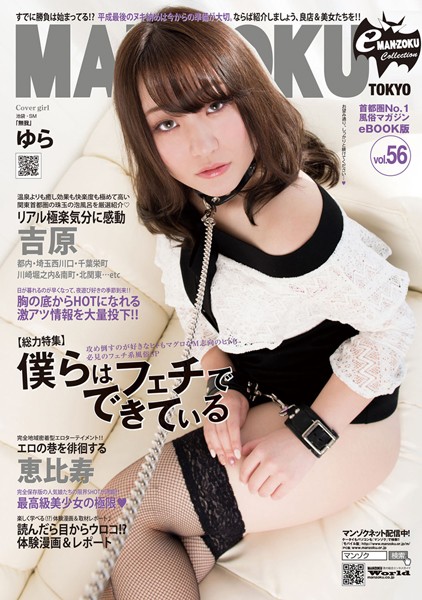 写真集|eMAN-ZOKU Vol，56❤【—-】