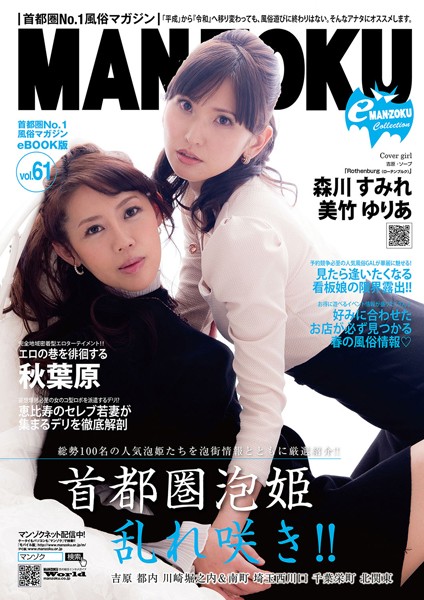 写真集|eMAN-ZOKU Vol，61❤【—-】