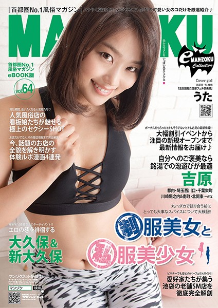 手コキ|eMAN-ZOKU Vol，64❤【—-】