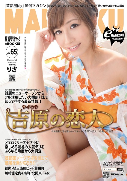 写真集|eMAN-ZOKU Vol，65❤【—-】